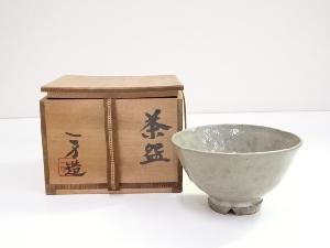 田中一男造　御本手茶碗